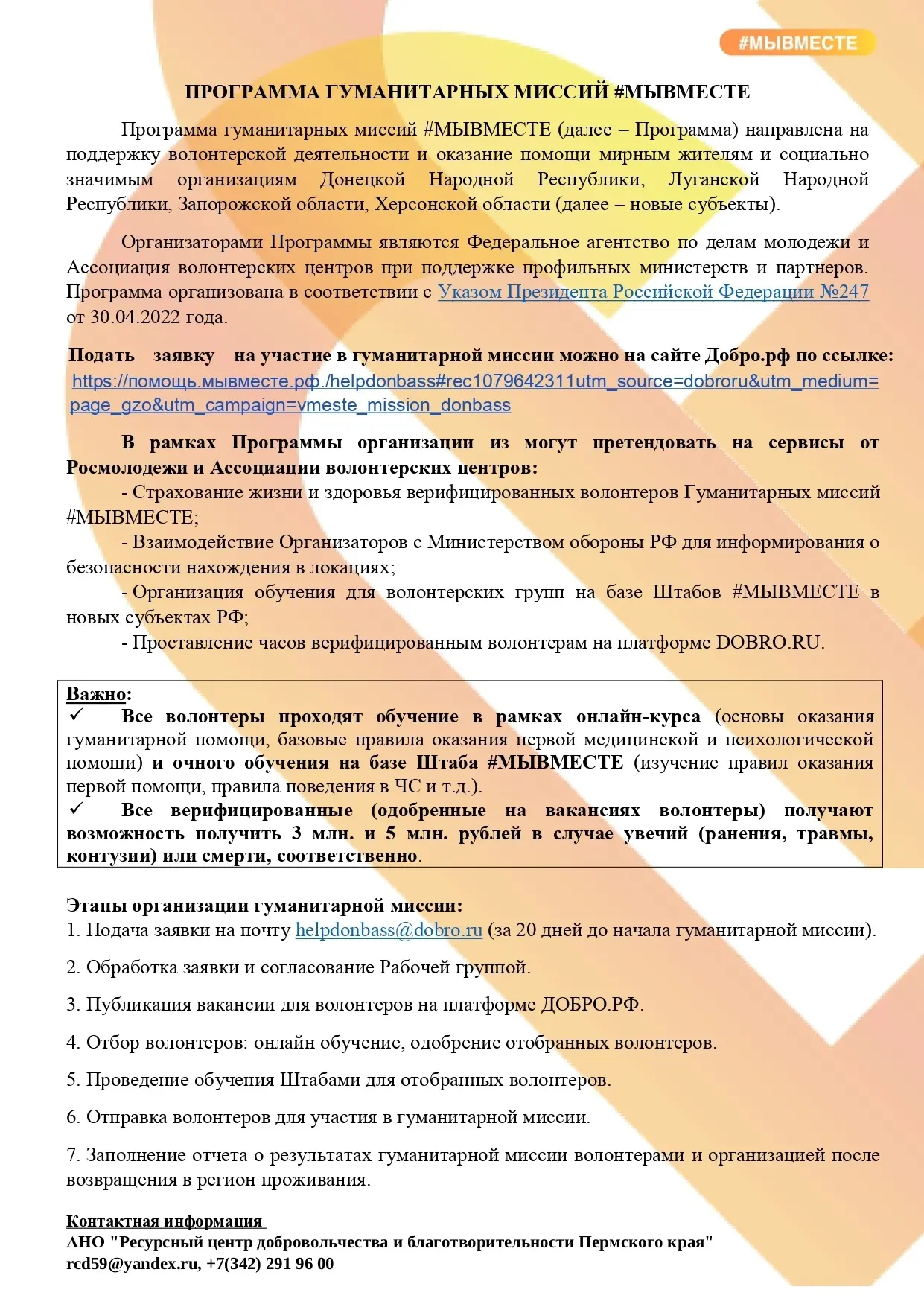 Медиа публикации