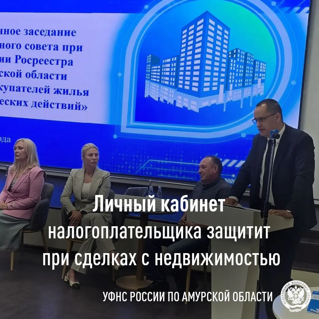 Личный кабинет налогоплательщика — помощник при сделках с недвижимостью

 ▶ На расширенном заседании