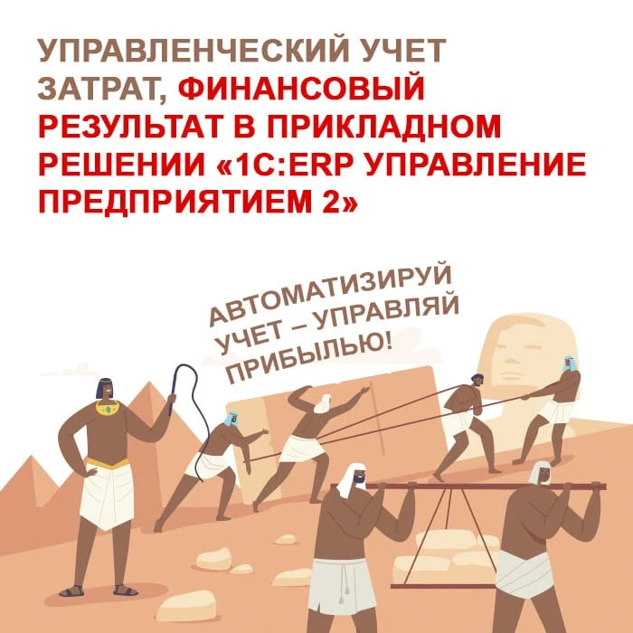 🔥 29 июля — курс по управленческому учету затрат в «1С:ERP Управление предприятием 2»

Освойте авто