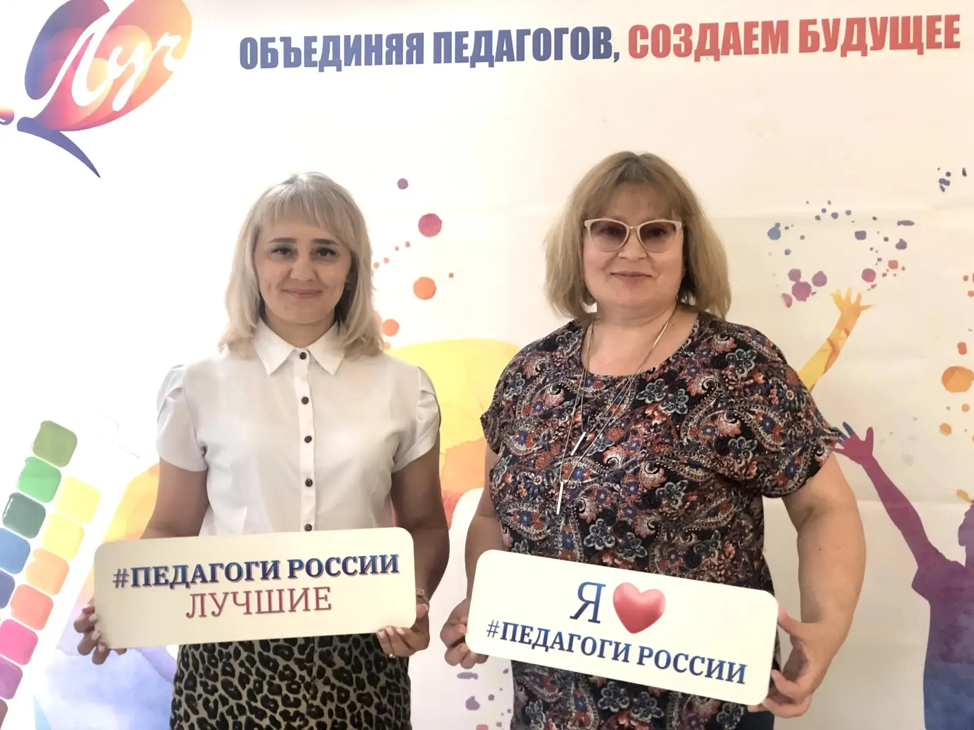 Наши на Форуме "Педагоги России"💡

25 июня 2026г. педагоги дополнительного образования Татьяна Ржеу