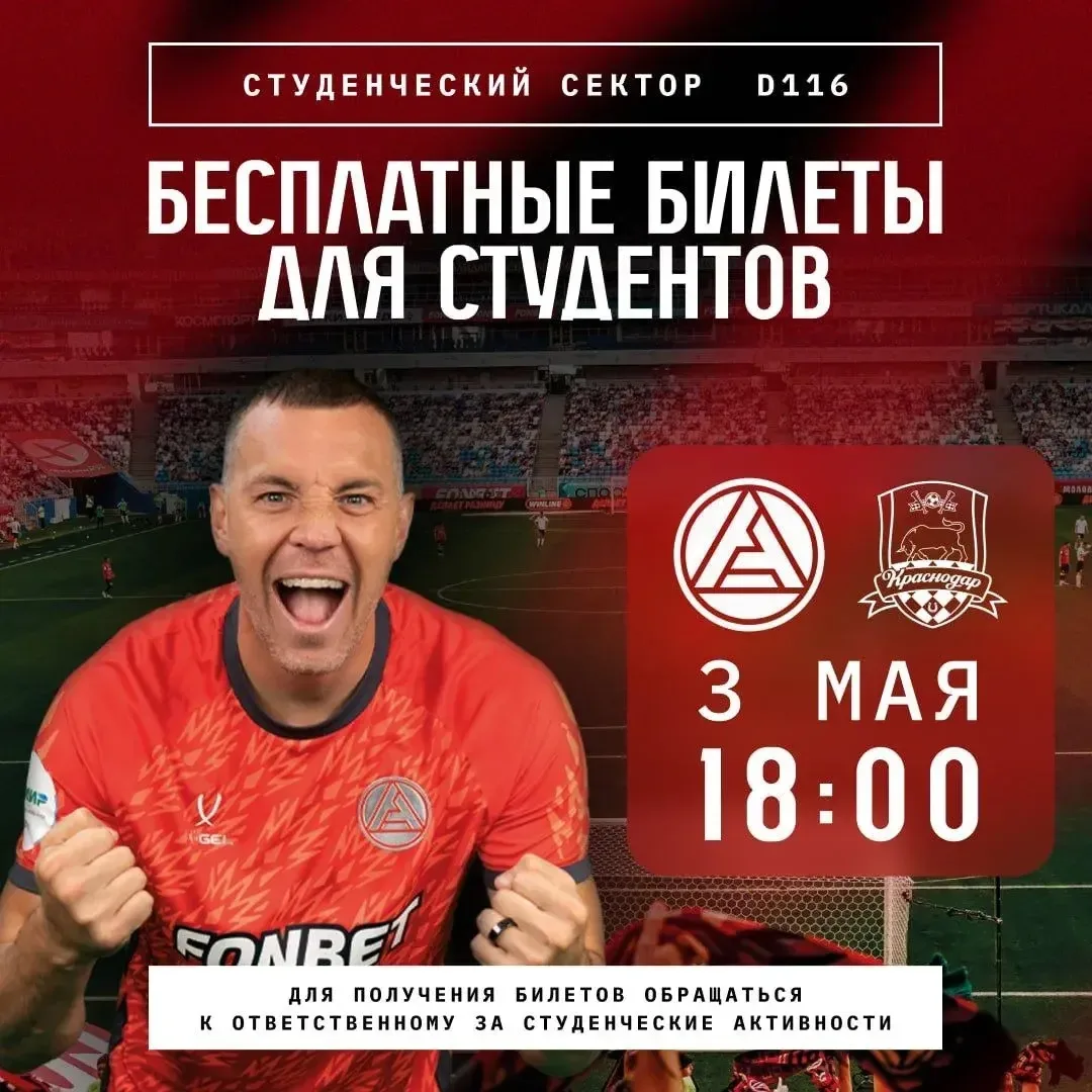 ⚽️Идём на футбол вместе!