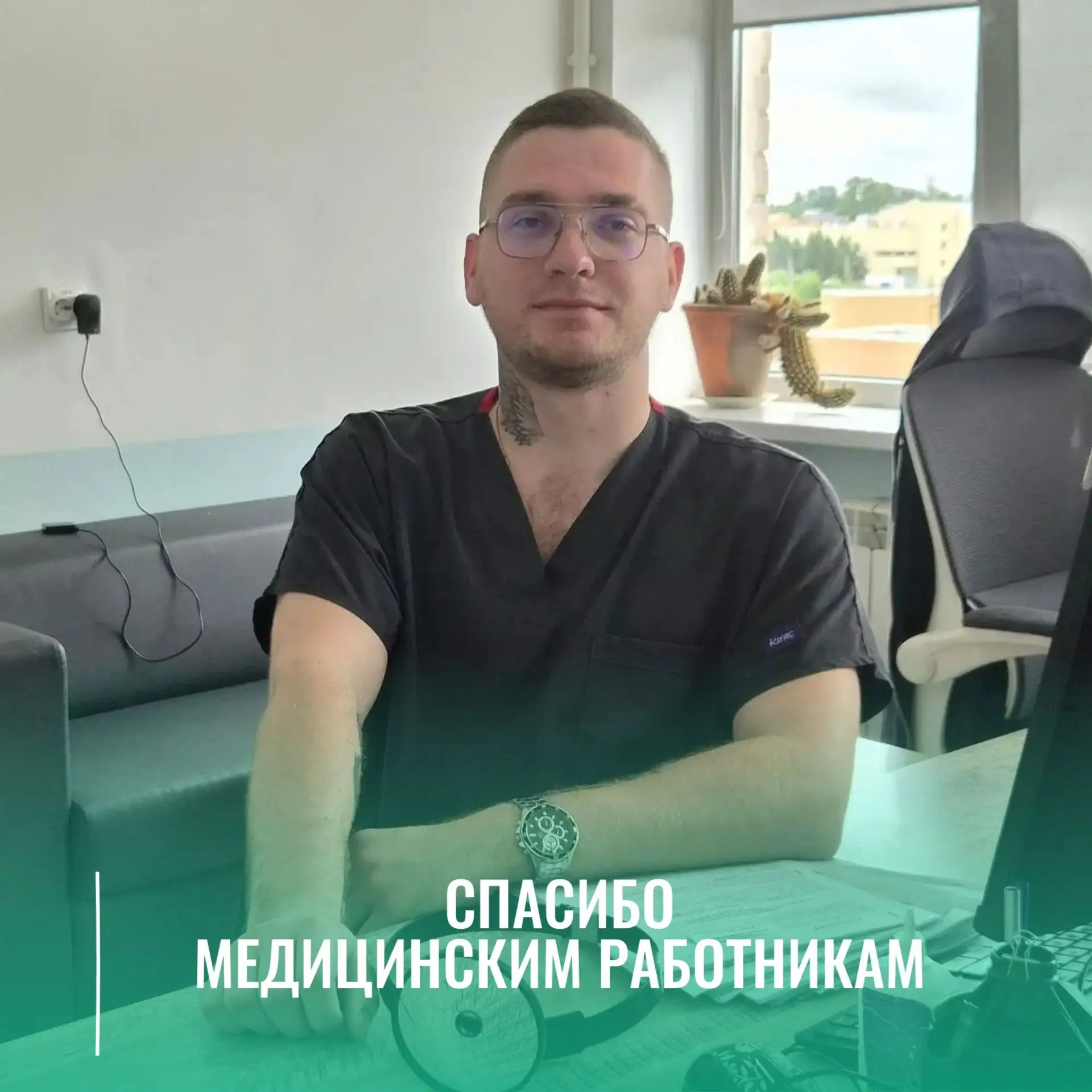 ✨️Лучшая награда для врача — это здоровье и доброе слово пациента. Сегодня делимся трогательным отзы