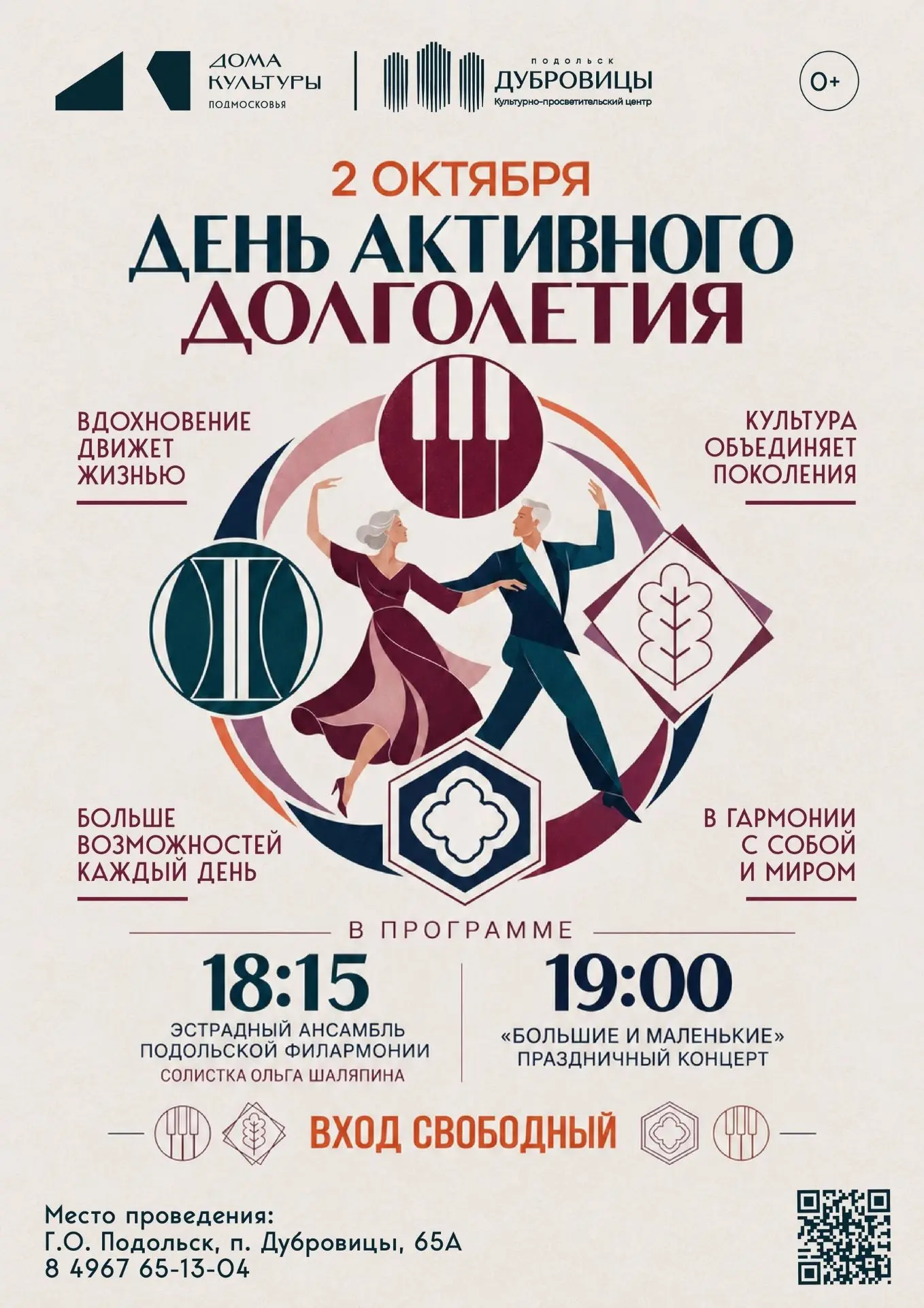 Сцена не знает возраста — она знает только талант! 🌟