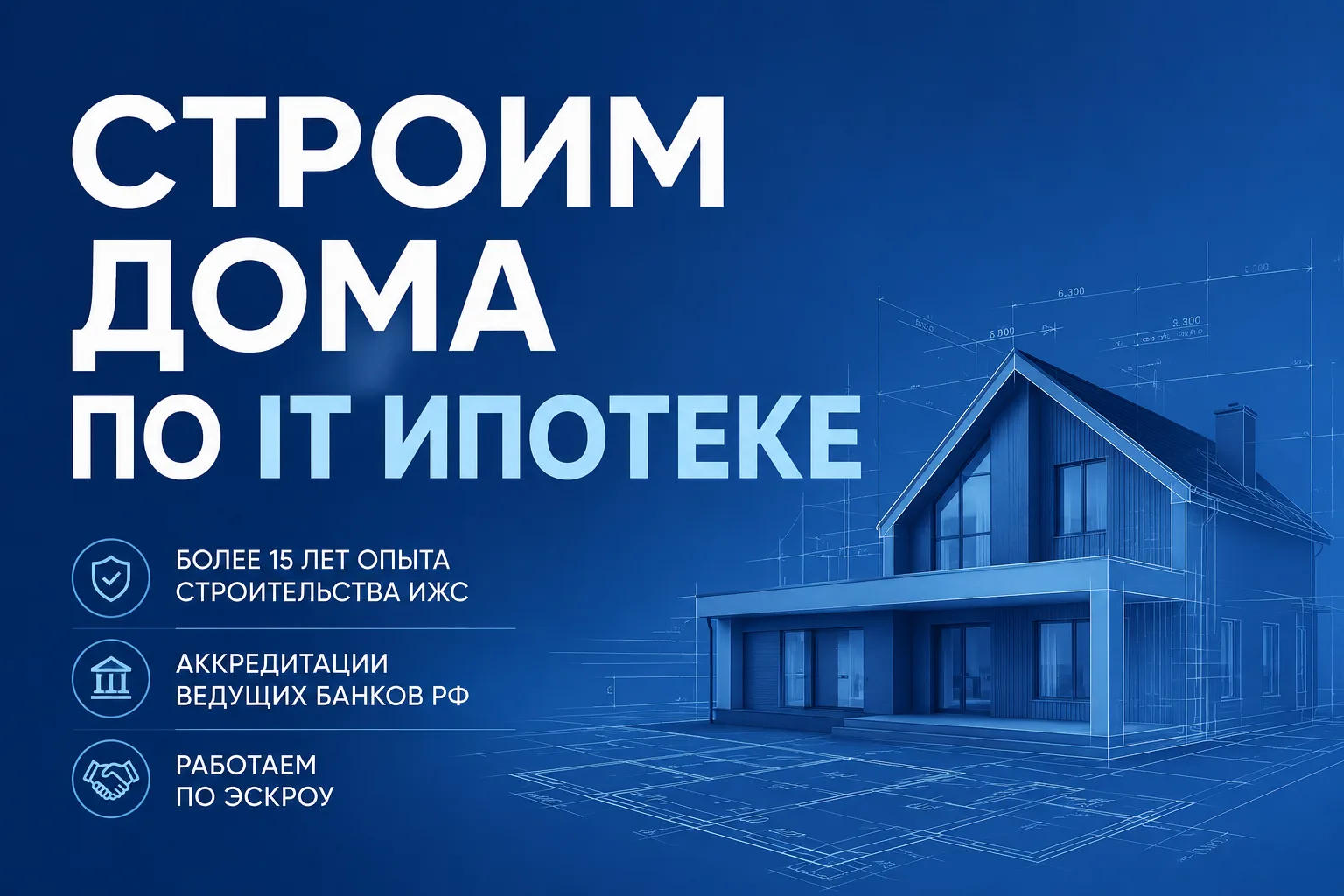 🏡 Постройте дом своей мечты с надежным застройщиком!

Компания X-TINA уже более 20 лет занимается с