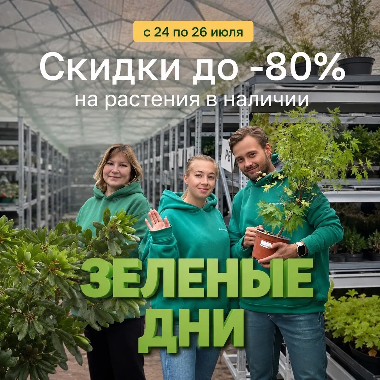 💚 ЗЕЛЁНЫЕ ДНИ НА ГАРШИНКА.РУ! СКИДКИ ДО -80% 🛒

Время выгодных покупок! С 24 по 26 июля дарим скид