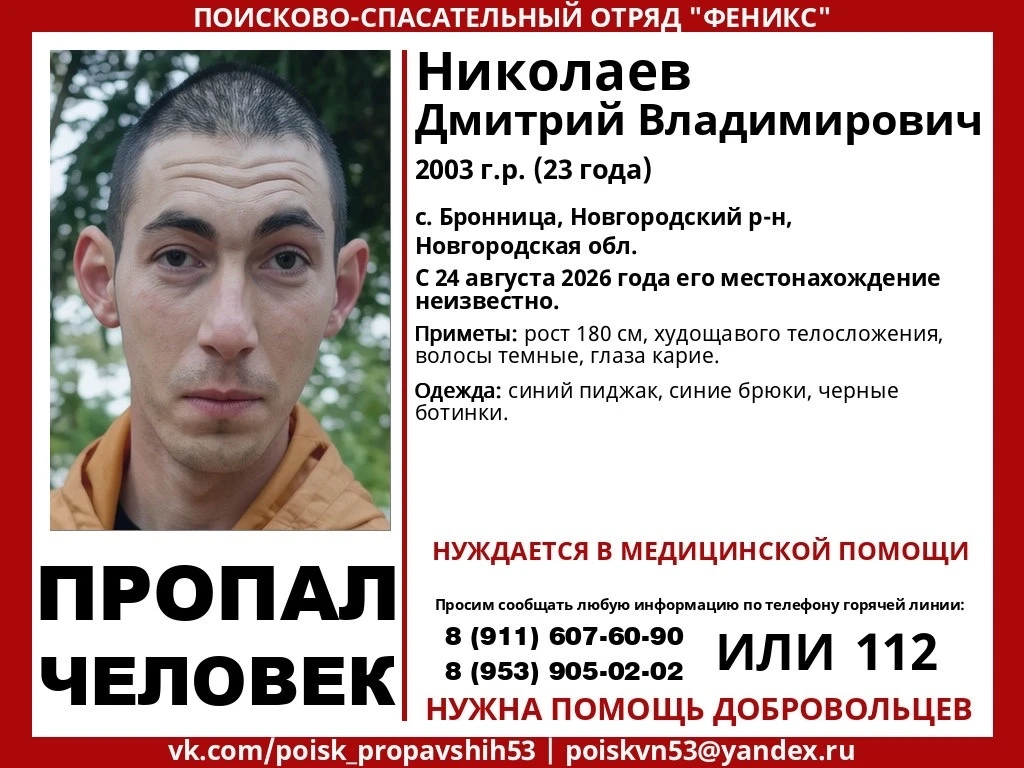 ❗ПРОПАЛ ЧЕЛОВЕК❗