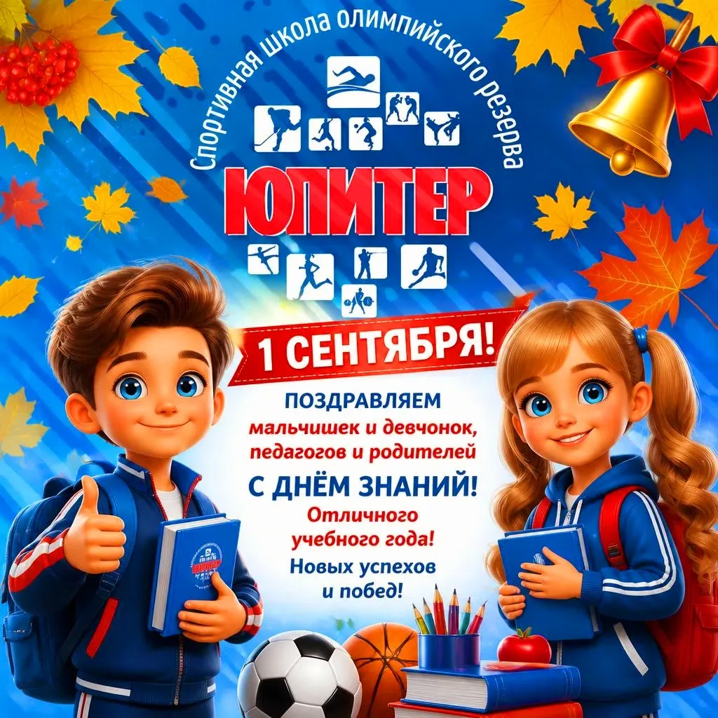 Дорогие наши чемпионы!