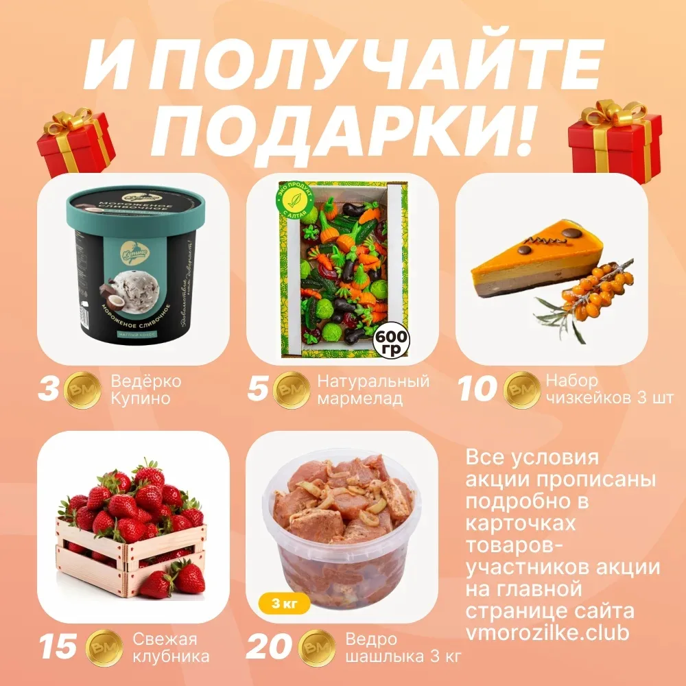 💰 СОБИРАЕМ МОНЕТКИ!  Уважаемые покупатели! До сих пор анализируем ваши анкеты и сегодня добавили нес