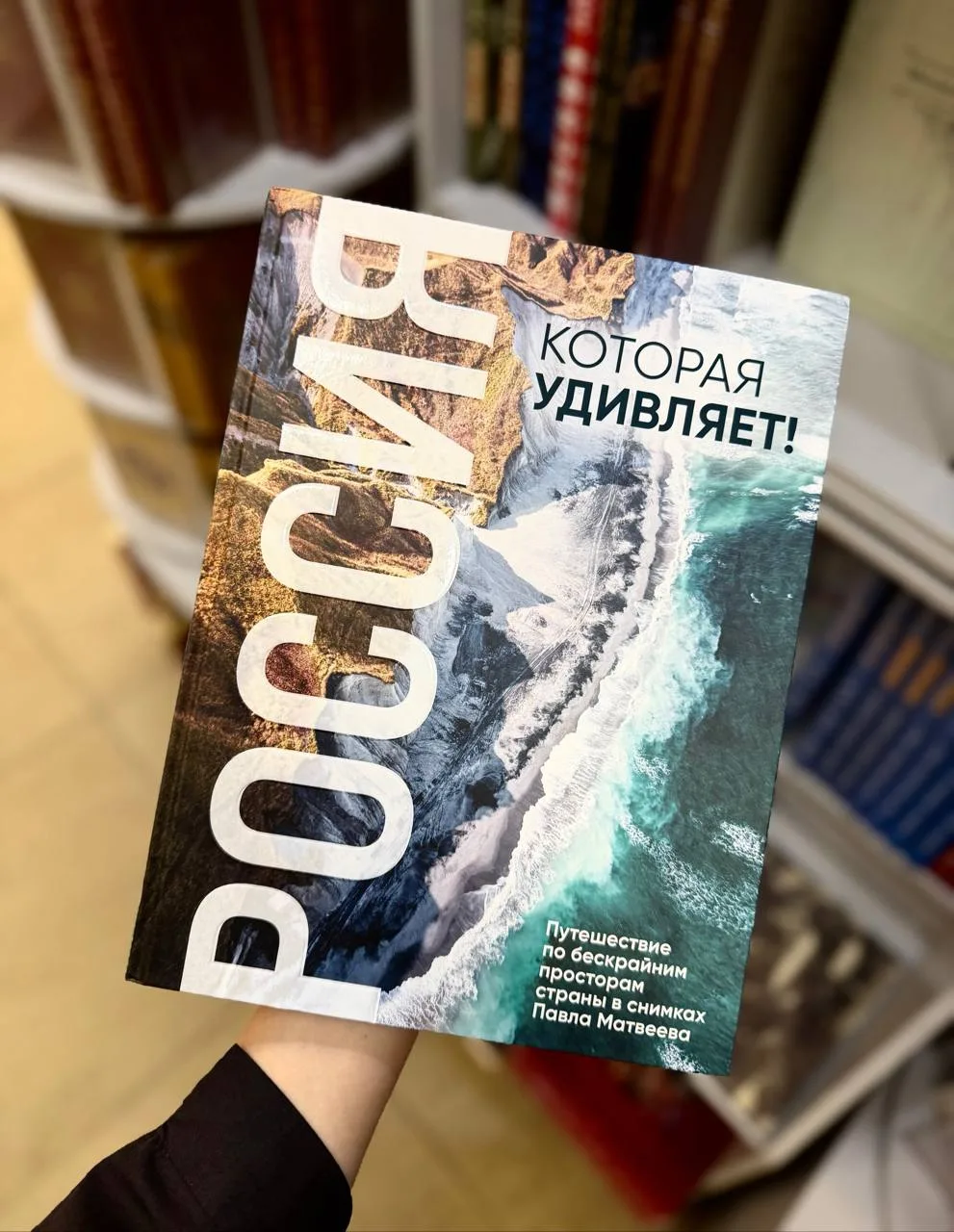 Откройте Россию, которая удивляет и которую невозможно забыть. 🌿