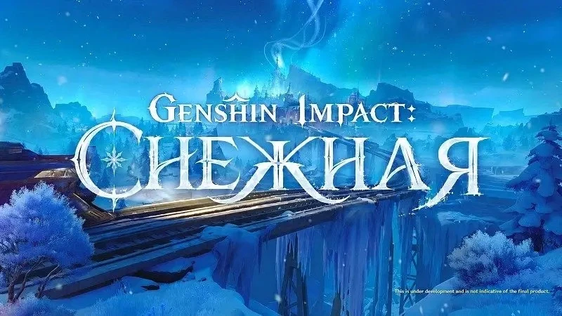 В игре Genshin Impact появятся русские народные мотивы

В новом обновлении китайской игры Genshin Im