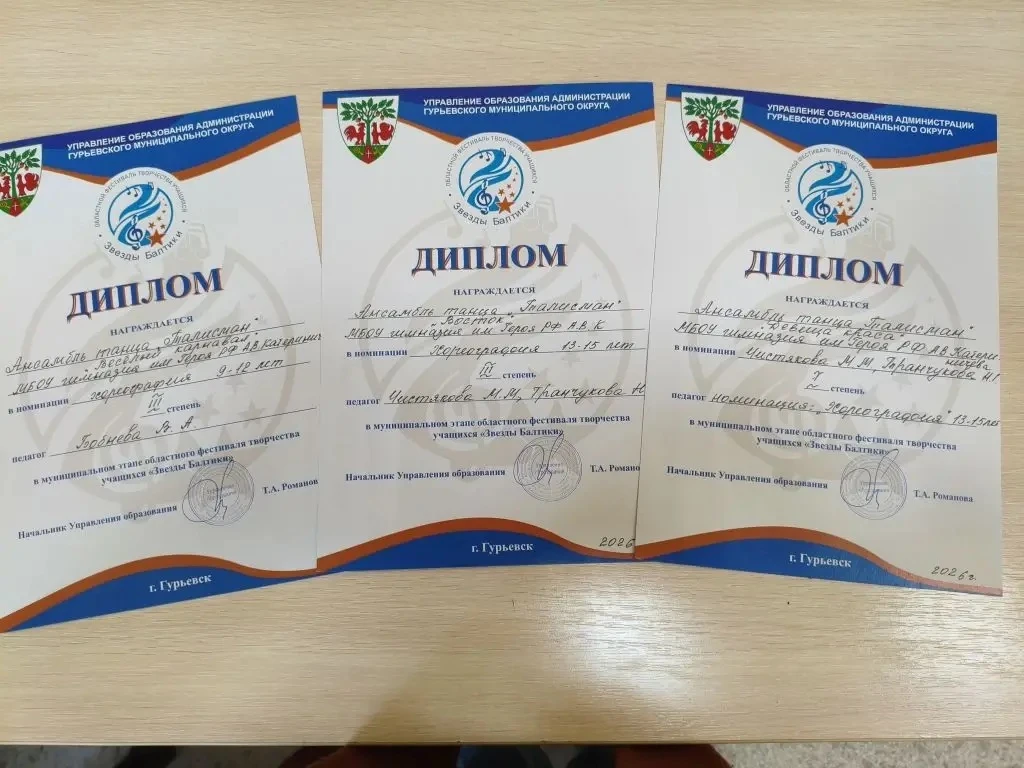 🎉 Поздравляем ансамбль "Талисман" и всех ребят с участием в областном фестивале творчества учащихся