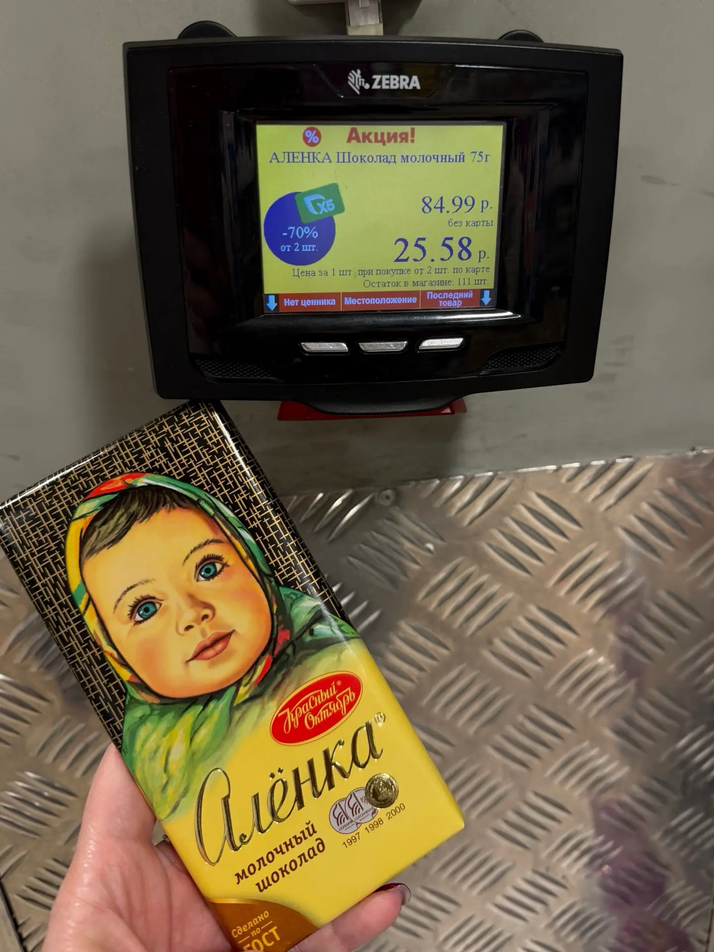 🍫 Аленка 75гр по 25р!