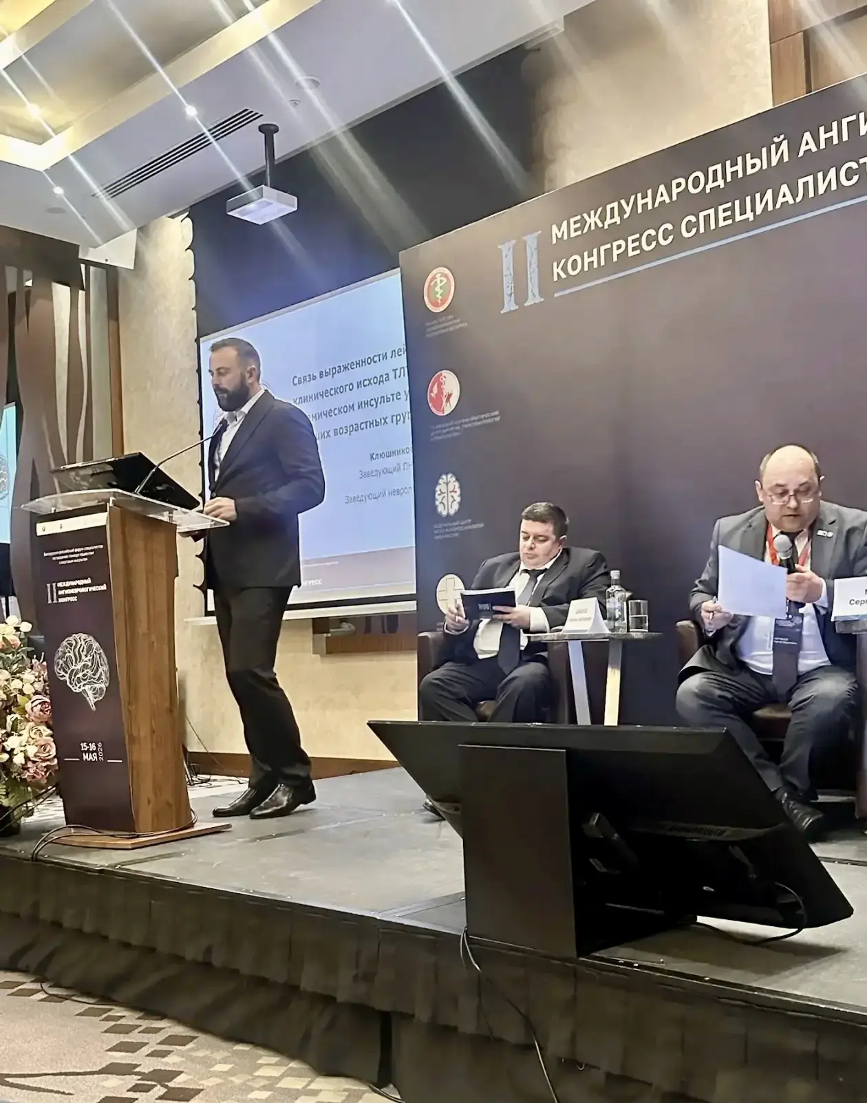 🧠С 15 по 16 мая 2026 года в Минске прошел II Международный ангионеврологический конгресс специалист