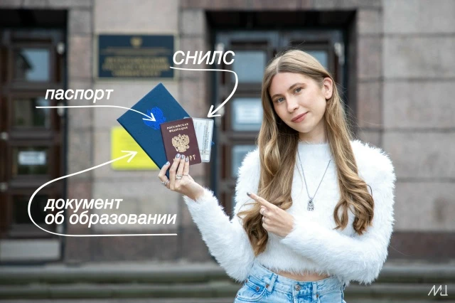 Какие документы нужны для поступления в ПетрГУ?

Приемная кампания начнется уже через 5 дней, поэтом