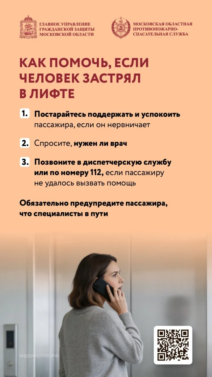 👶 Дети и лифт: что должны знать родители и уметь ребёнок  🪷 Майские выходные - время семейных прогул