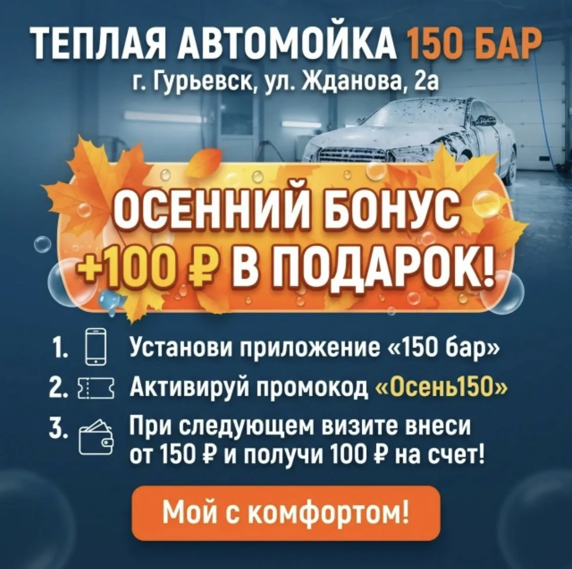 🍂 Осень — не повод мерзнуть!