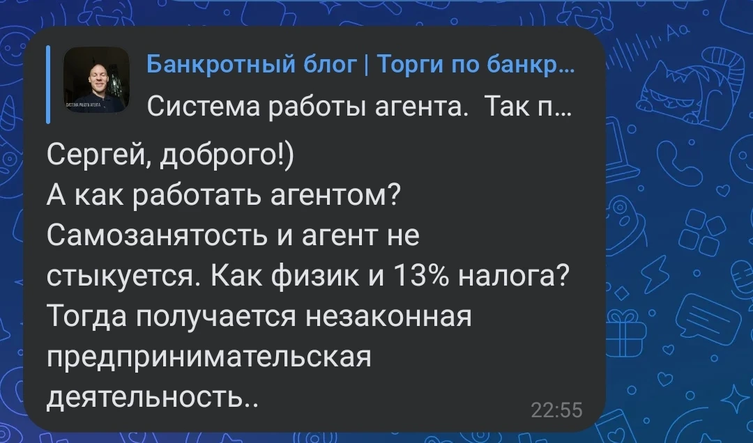 Как работать агентом?