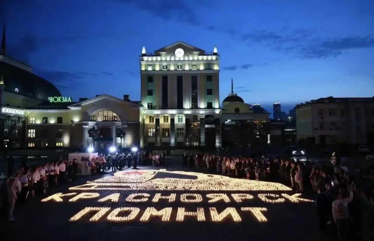 12 тысяч свечей зажгут красноярцы ко Дню памяти и скорби.

Мероприятие пройдёт 21 июня в 22:00 на пл