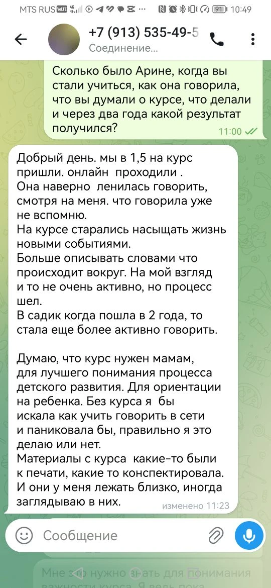 Ребёнок не говорит‼️