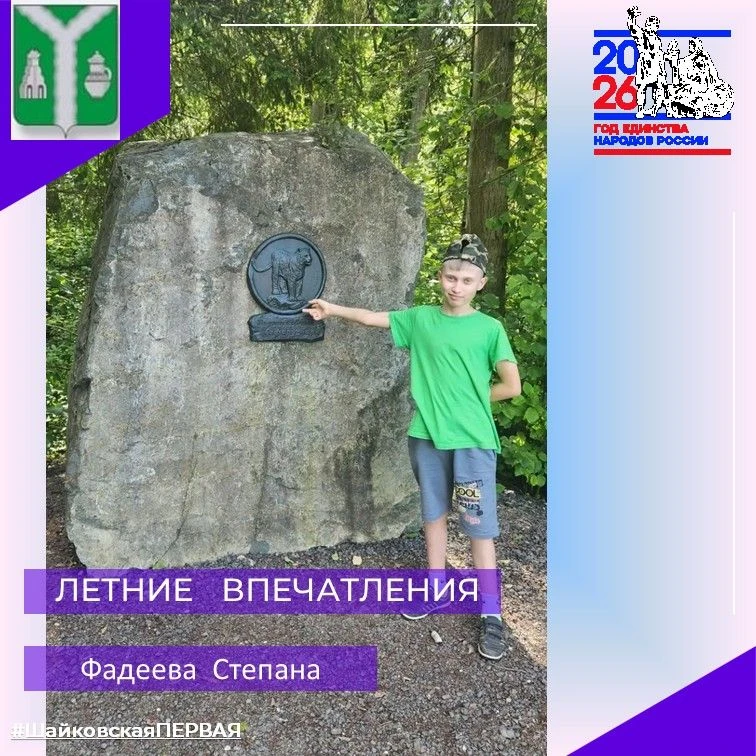 ☀️ЛЕТНИЕ ВПЕЧАТЛЕНИЯ📸