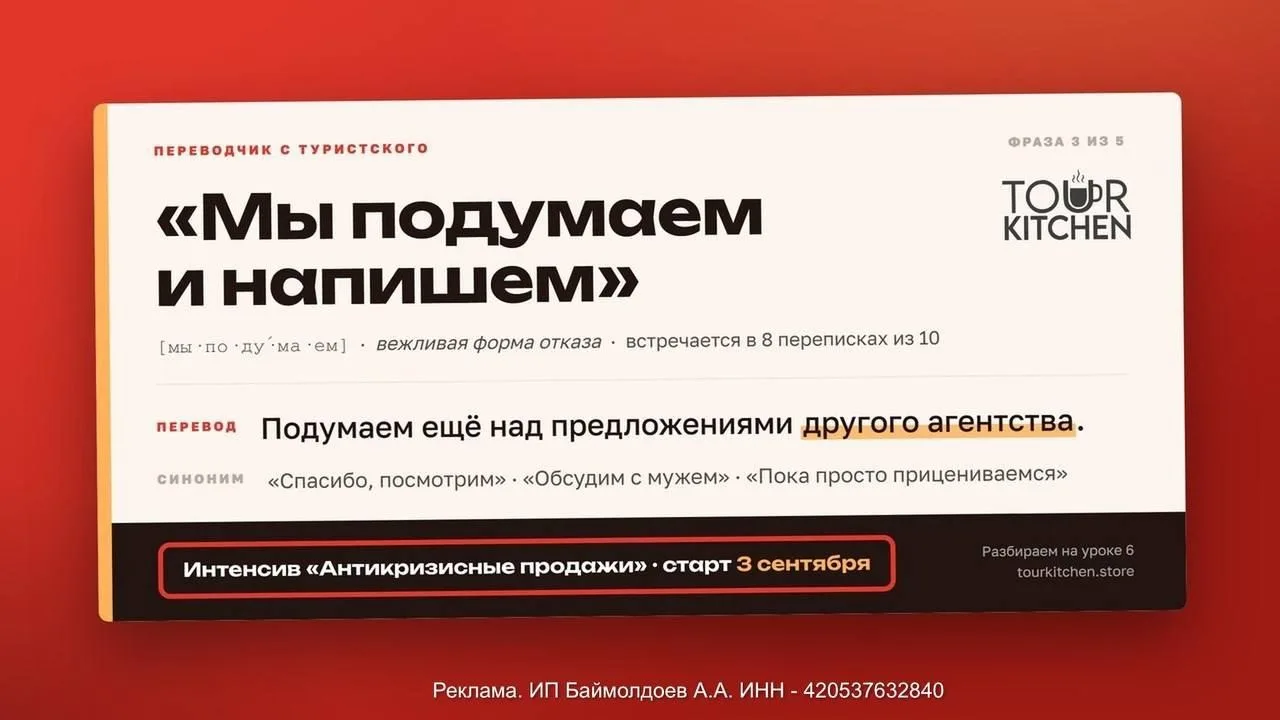 У вас продаж нет, а коллега третий раз за год на Мальдивах и это не Рит?