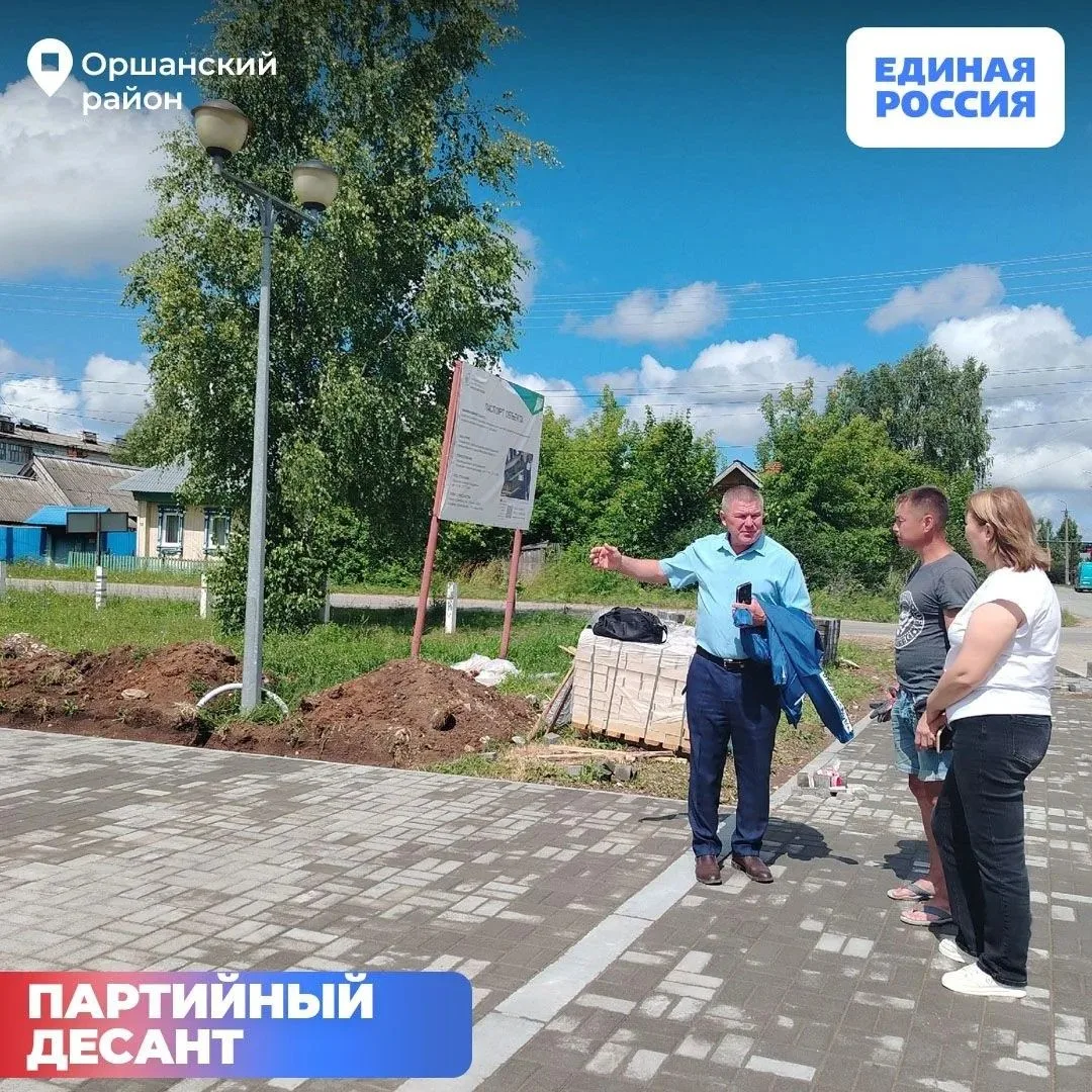«Партийный десант» продолжает контроль за объектами благоустройства в районах Марий Эл 🛡️