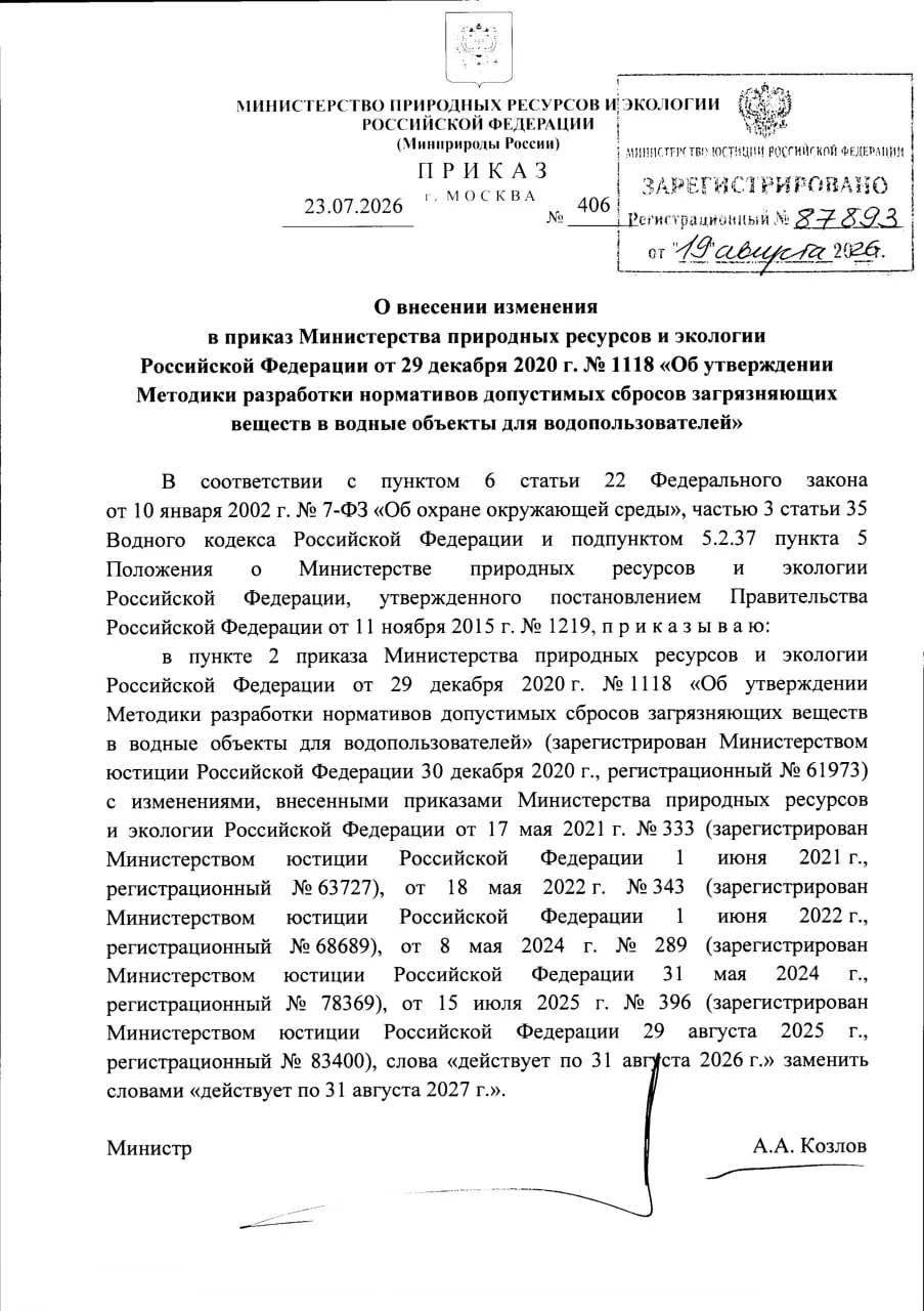 Ну вот и продлили, опять на год.