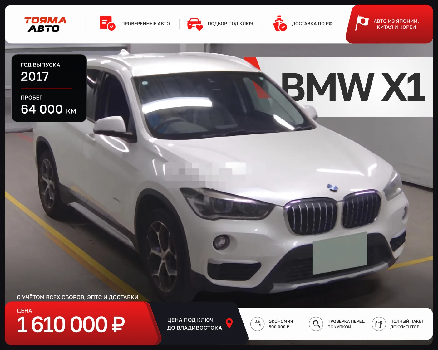 BMW X1 из Японии 🇯🇵 

✅ ДОСТУПЕН К ПОКУПКЕ

Понторезка за полтора миллиона. Кто говорил, что чудес