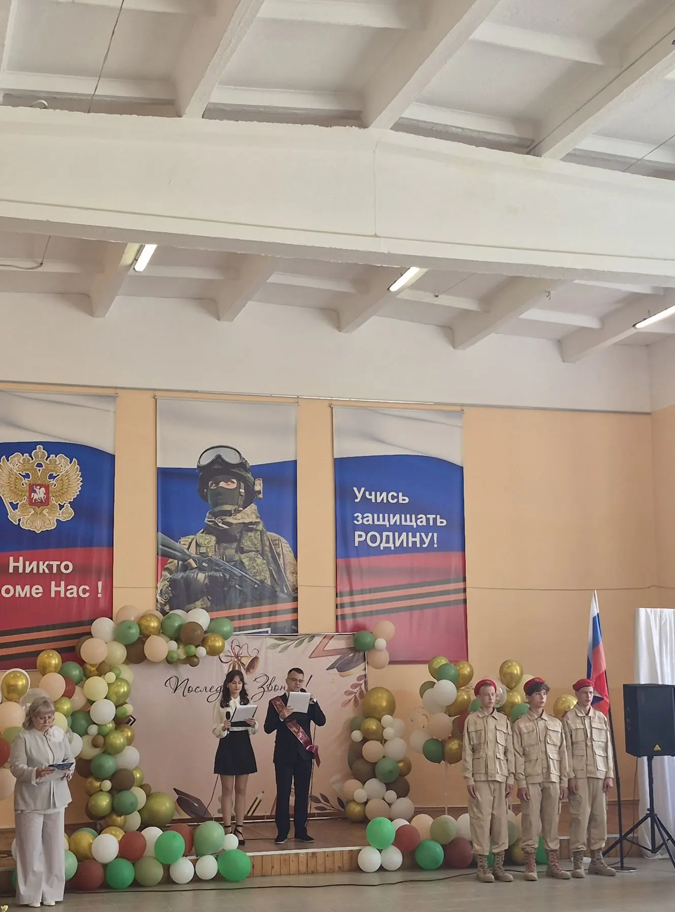 🔔 Последний звонок прозвенел!