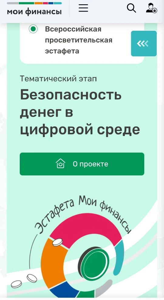 В современном мире цифровые технологии стали неотъемлемой частью жизни, и всё больше финансовых опер