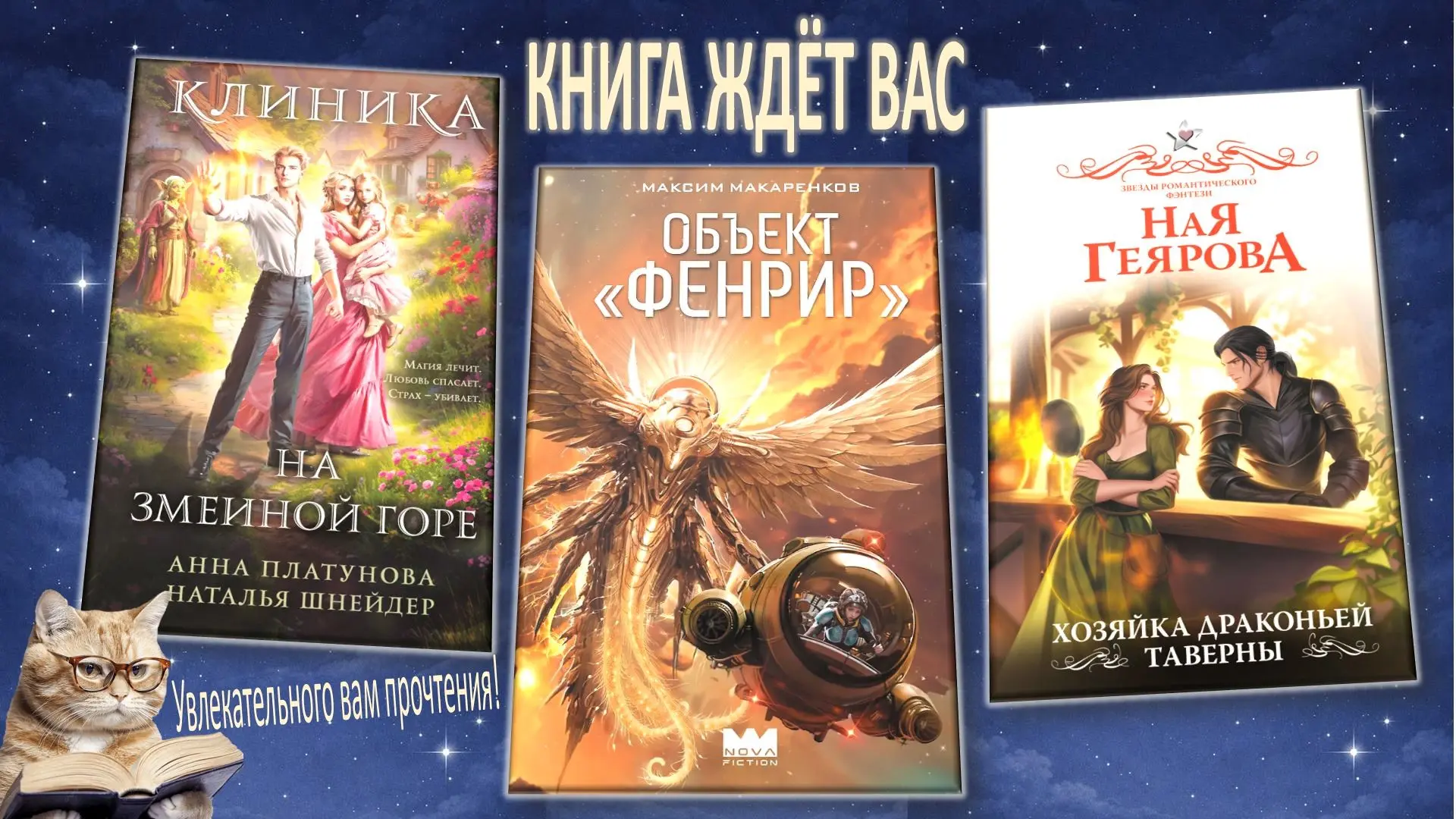 Уважаемые читатели!
