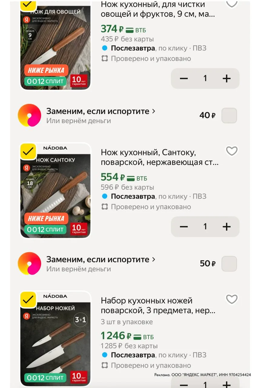 ⁣⁣⁣⁣⁣🛒Яндекс Маркет