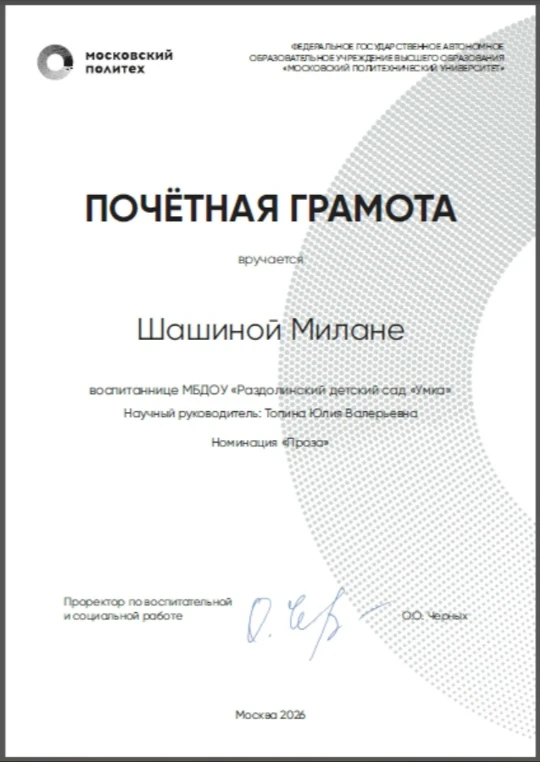 Моя маленькая Родина                                                            Поздравляем выпускни