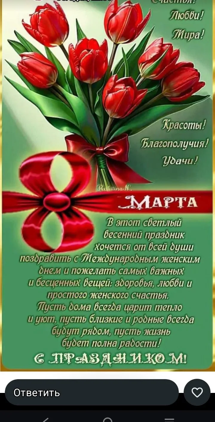 Милые женщины, поздравляем вас с 8 Марта! Желаем вам вечной красоты,нежности и огромной...