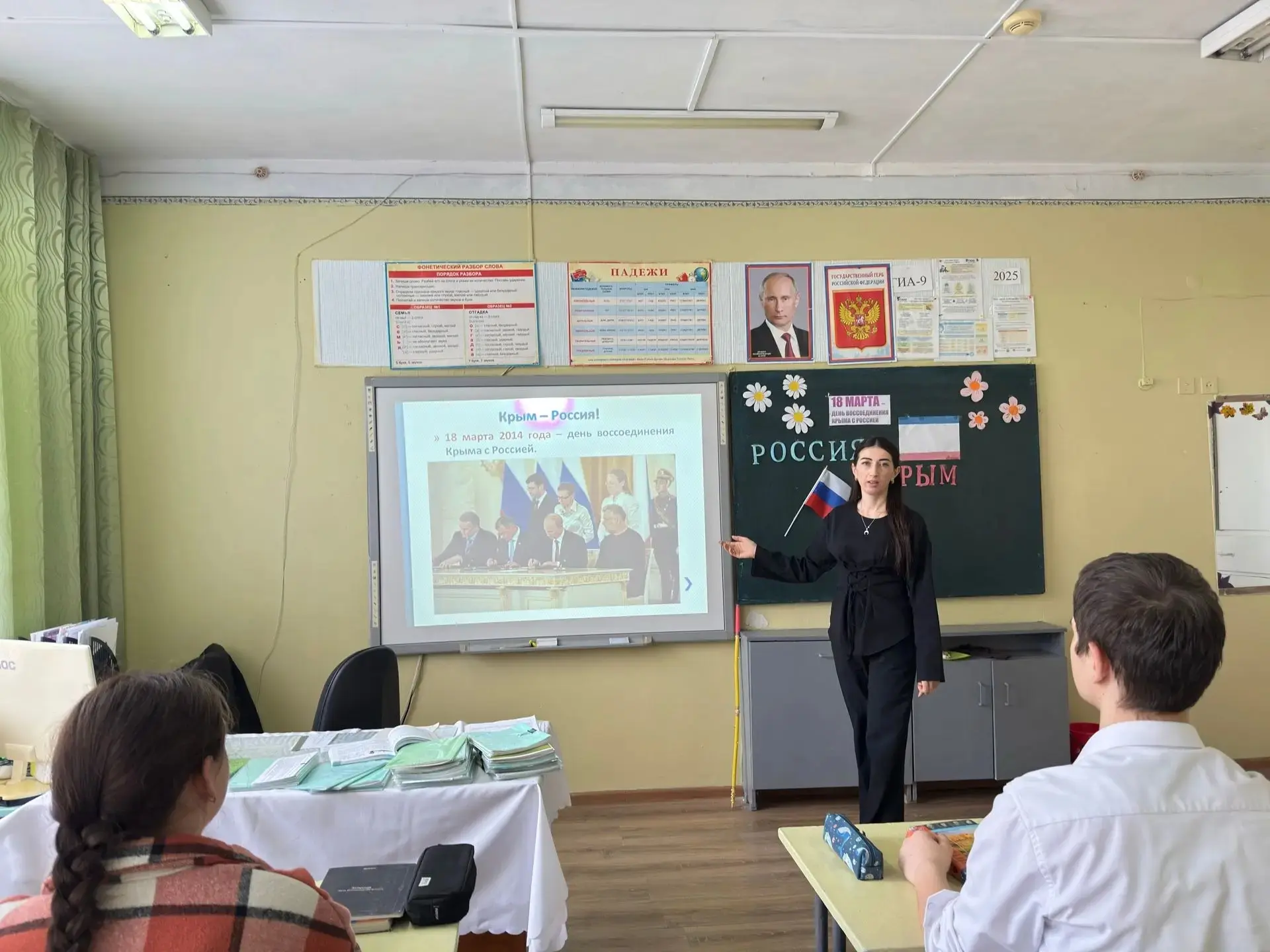 🌟18 марта в нашей школе прошли  мероприятия, посвященные Дню воссоединения Крыма с Рос...