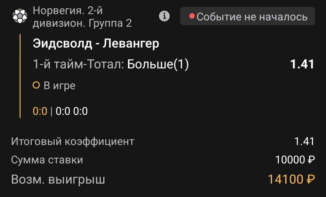 1-й тайм | Тотал 0.5-1 (Б)

Ставим тут: MELBET.RU