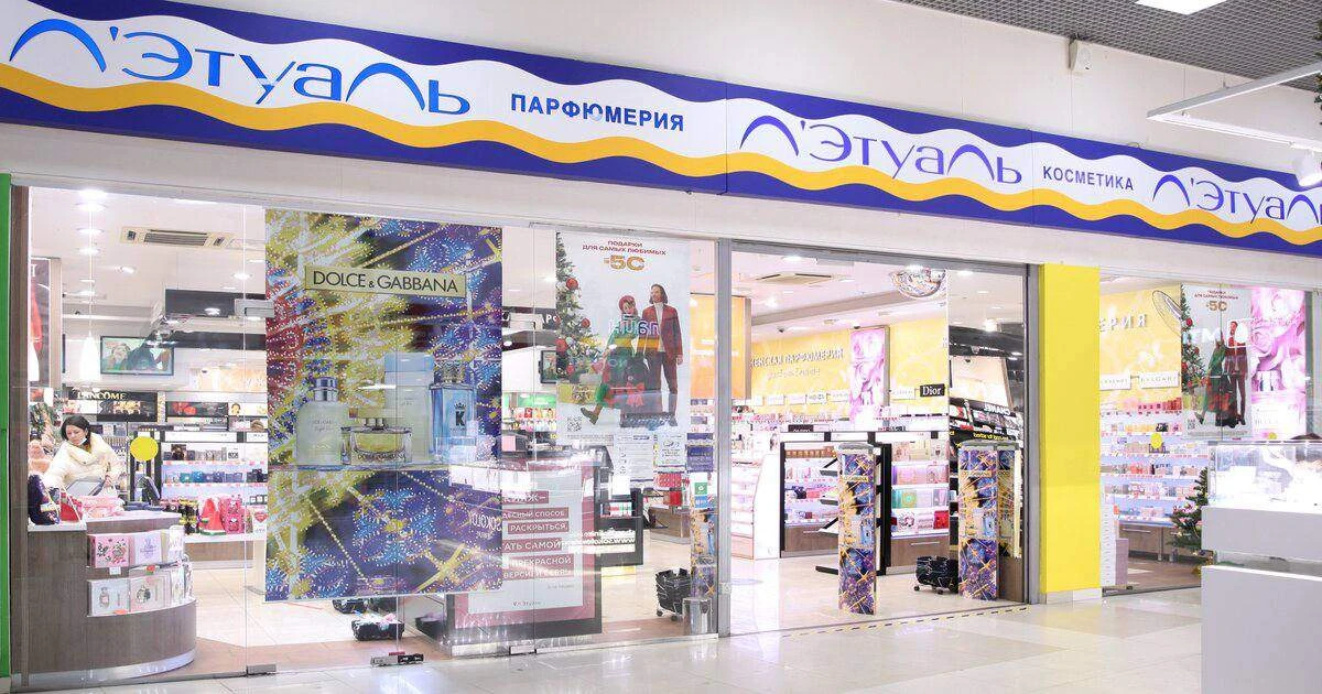 🙅‍♂️«Лэтуаль» может закрыть 150 магазинов в этом году  Ретейлер в прошлом году уже прекратил работу 