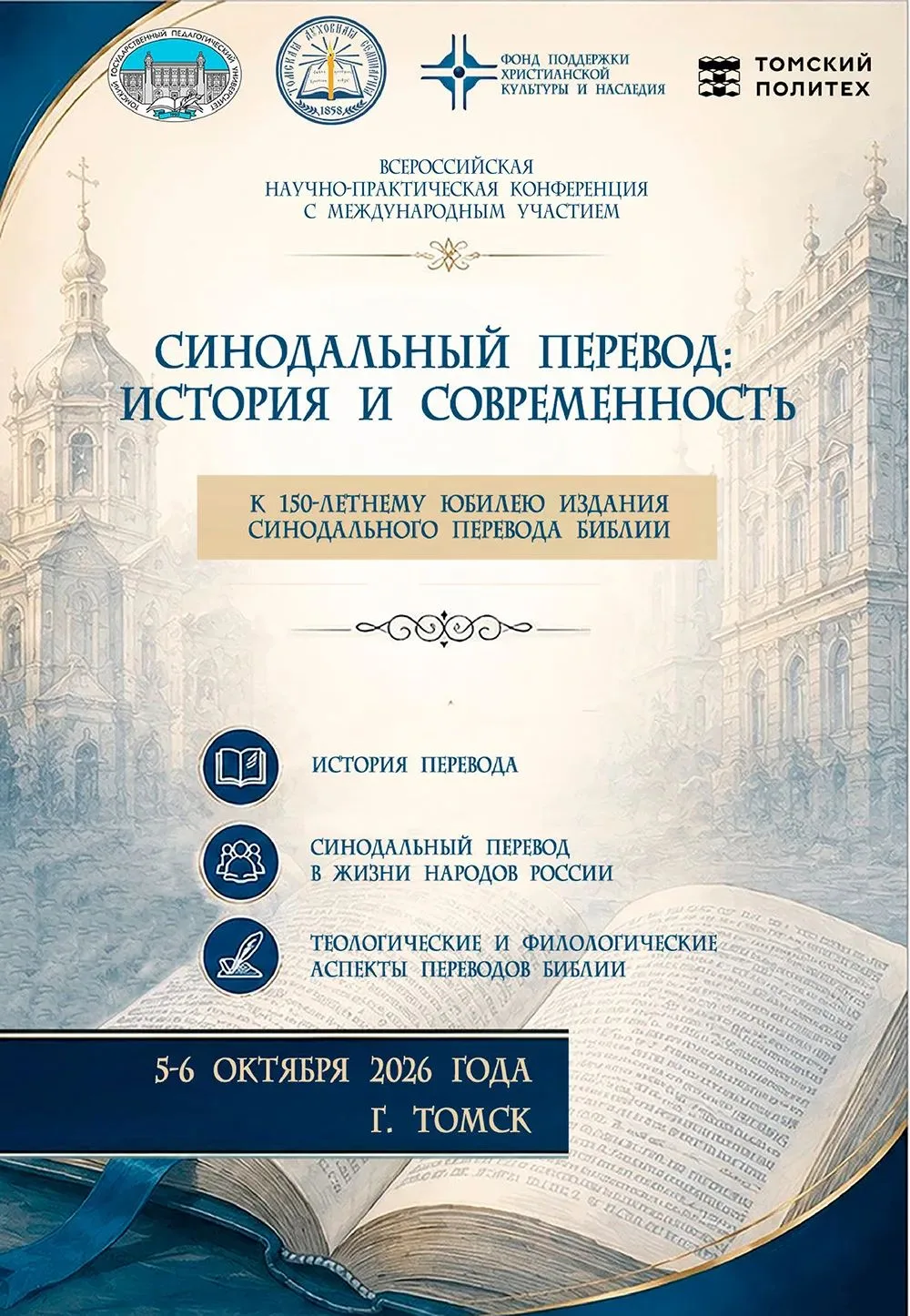 Чем занят ректор на каникулах

Семинария ушла на каникулы, но ректор и проректора не дремлют. Мы гот