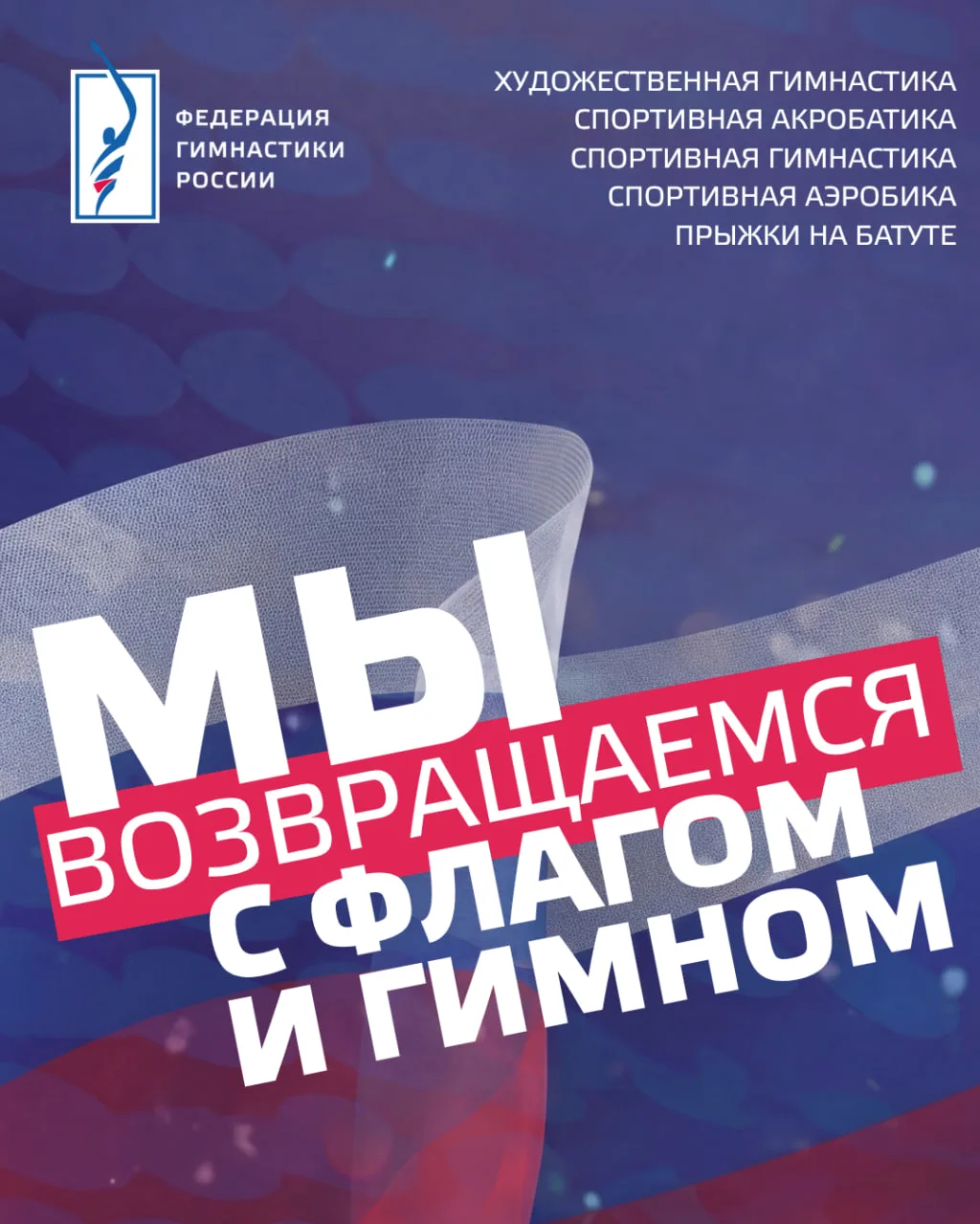 ⚡️ДАААА! ФЛАГ. ГИМН. РОССИЯ. ⚡️