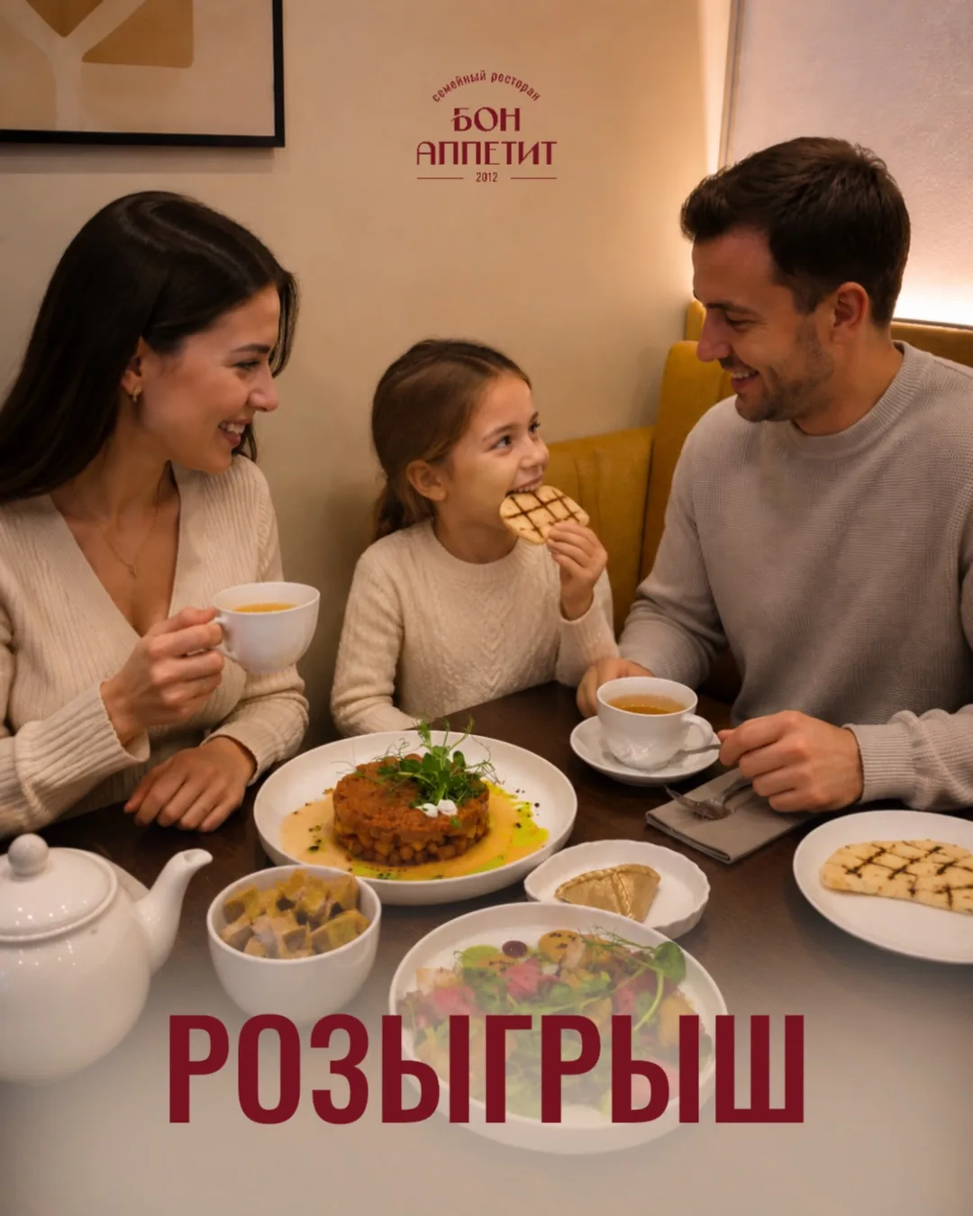 🎉 Розыгрыш в честь Дня семьи, любви и верности!❤️