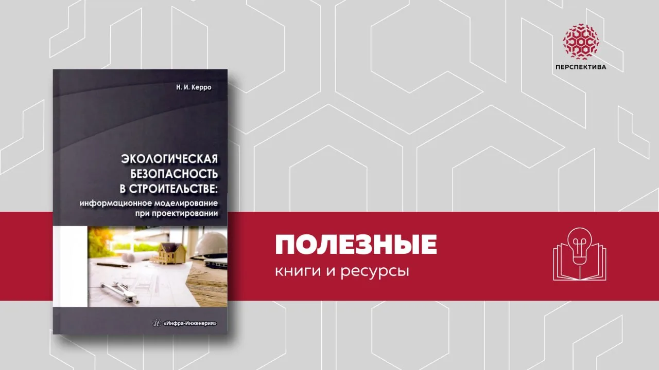 Рубрика «Полезные книги и ресурсы»
