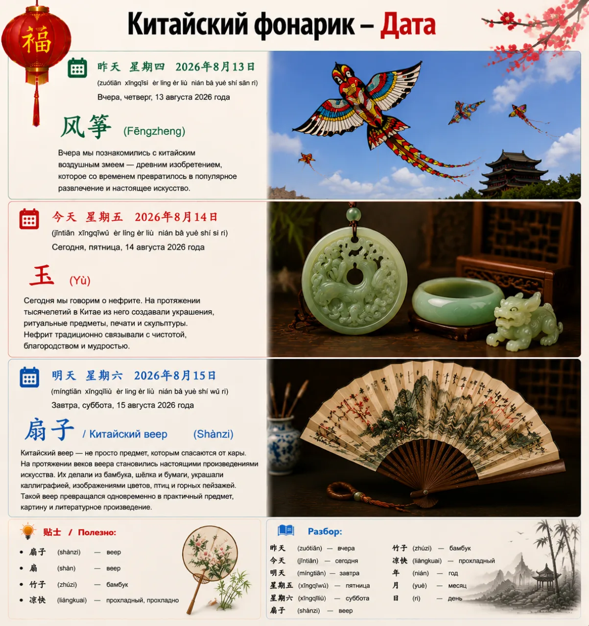 📅 昨天 星期四 2026年8月13日