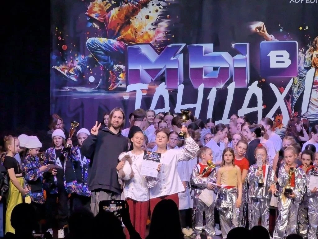 💃 Наши «Мириданс» — звёзды фестиваля «Мы в танцах»!  Три ГРАН-ПРИ, звание лауреатов 1 и 2 степени. С