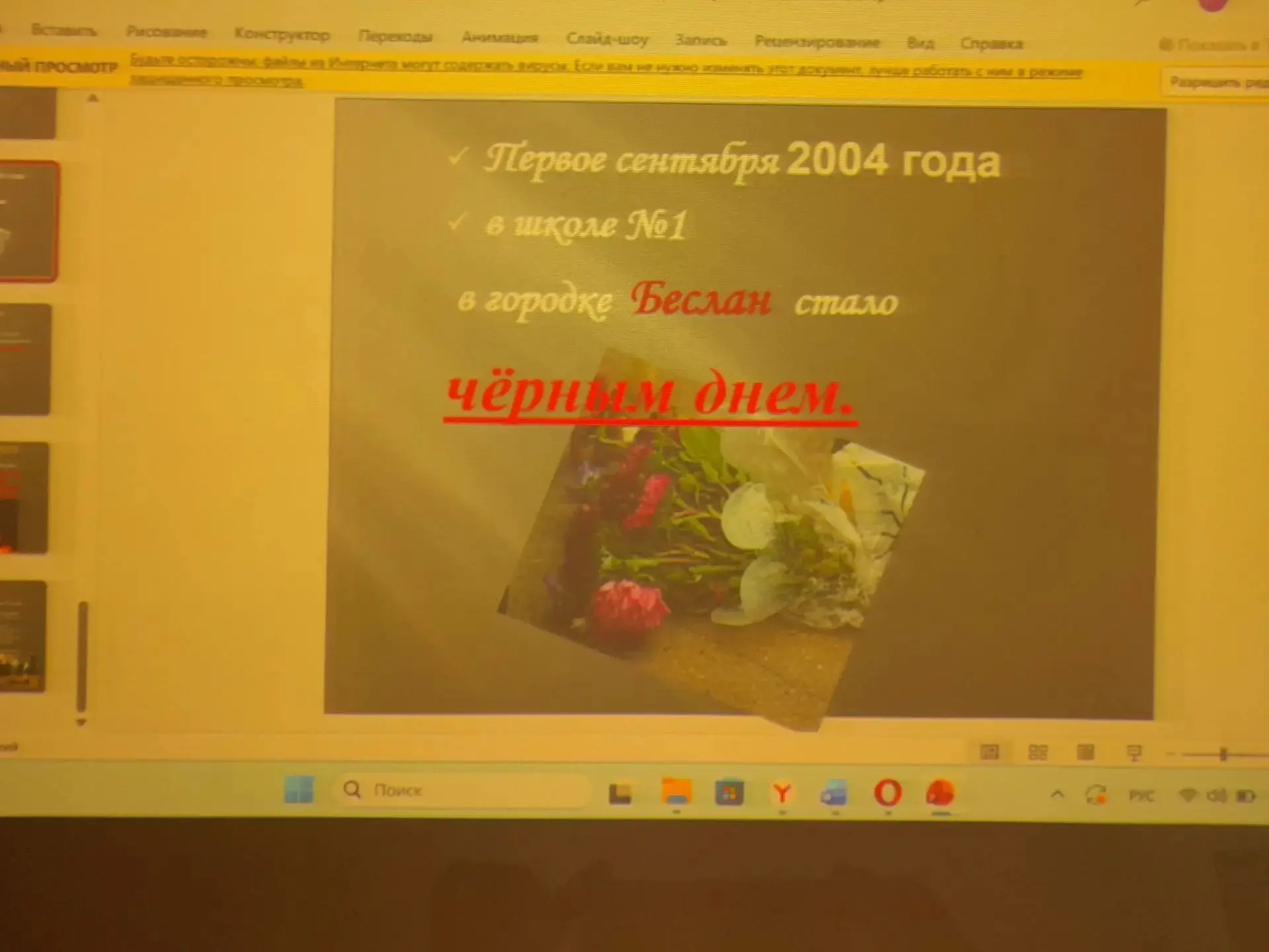Классный час «Мы против экстремизма»