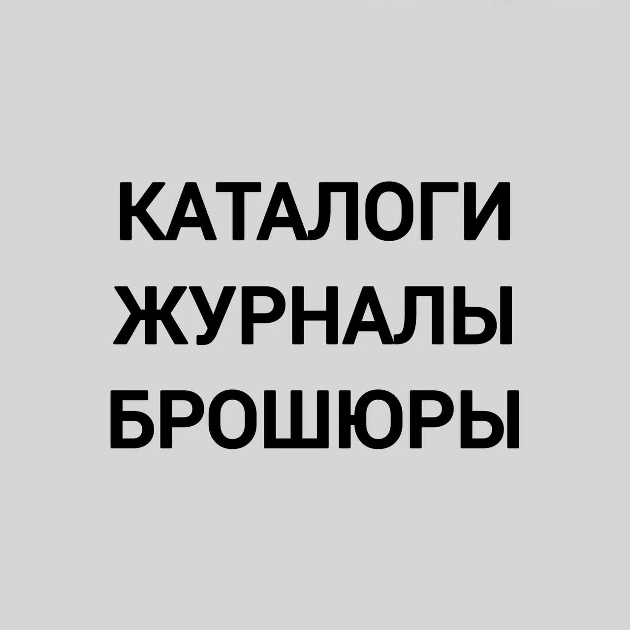 красиво упакует Ваш бренд!