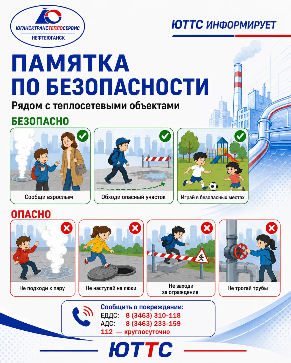 Уважаемые родители, учащиеся, жители и гости города!