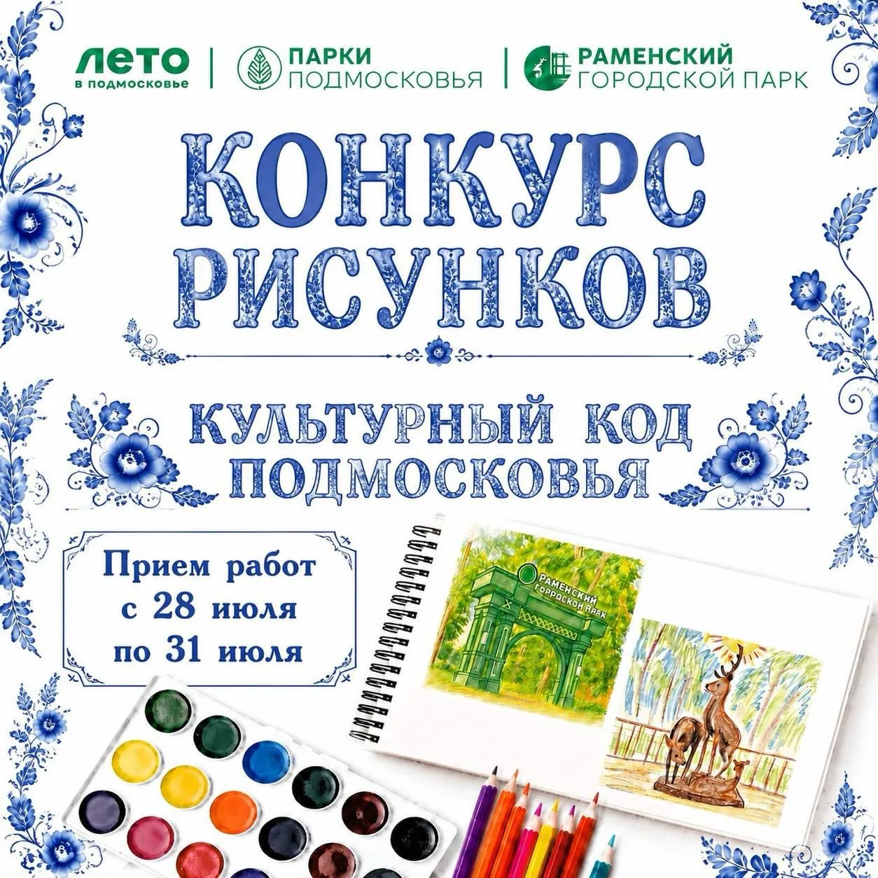 💙 СИНЕ-БЕЛАЯ ИСТОРИЯ: ОБЪЯВЛЯЕМ СТАРТ КОНКУРСА! 💙

Друзья, а вы знали, что у нашего любимого Рамен