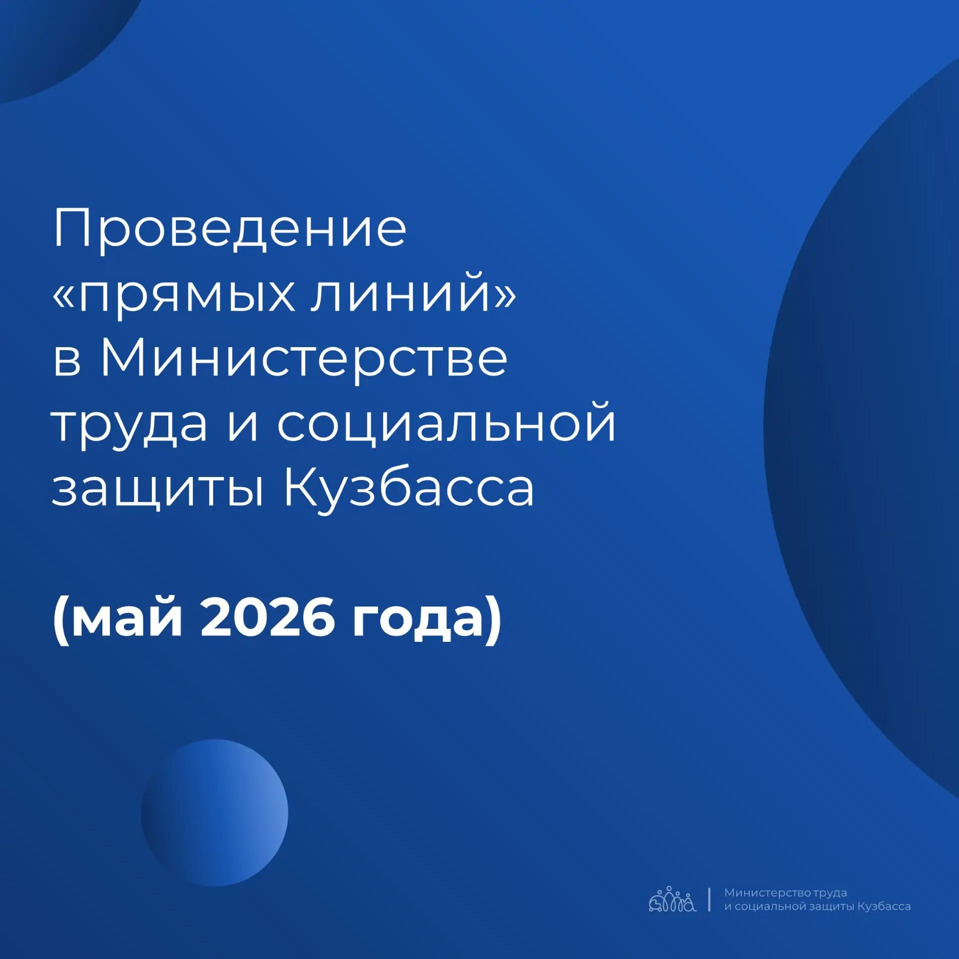 Время проведения – еженедельно по четвергам с 16:00 до 17:00 07.05