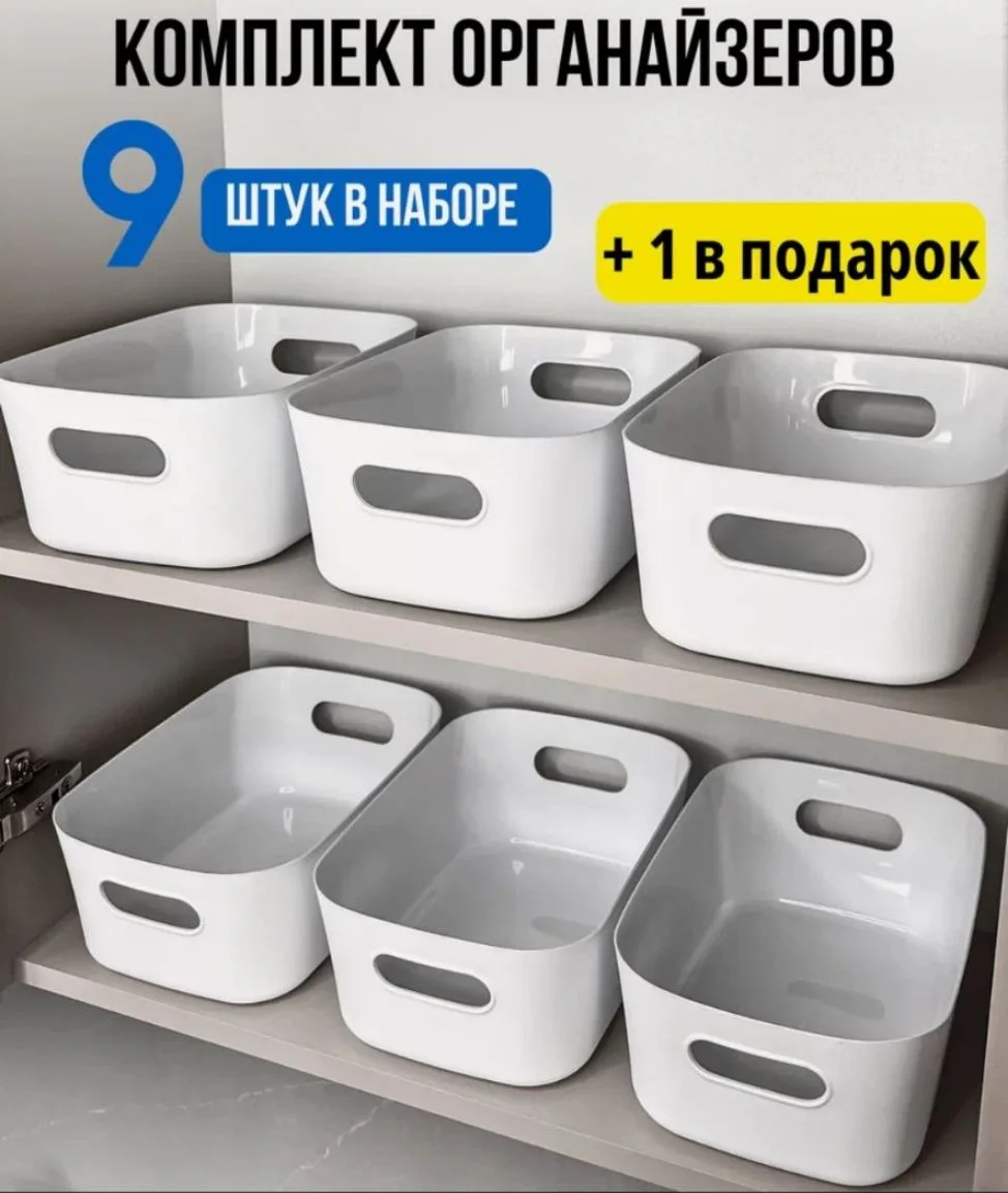Органайзер для хранения