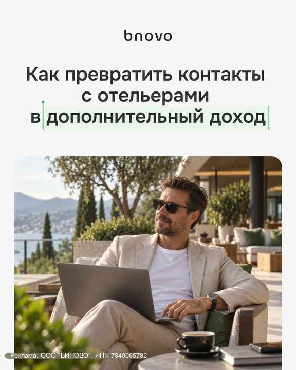 💸 50 000 ₽ за рекомендацию bnovo